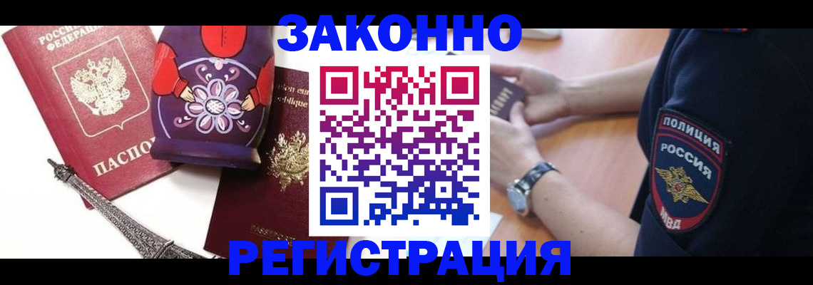прописка регистрация в Бугульме